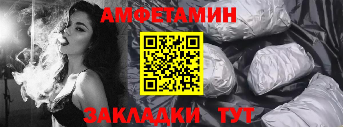 Богданович  Amphetamine Розовый  Вход с VPN 