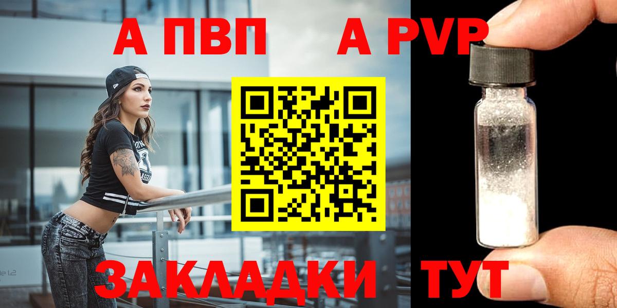 APVP VHQ  Alfa_PVP  Alpha PVP мука  Богданович  Вход с VPN 
