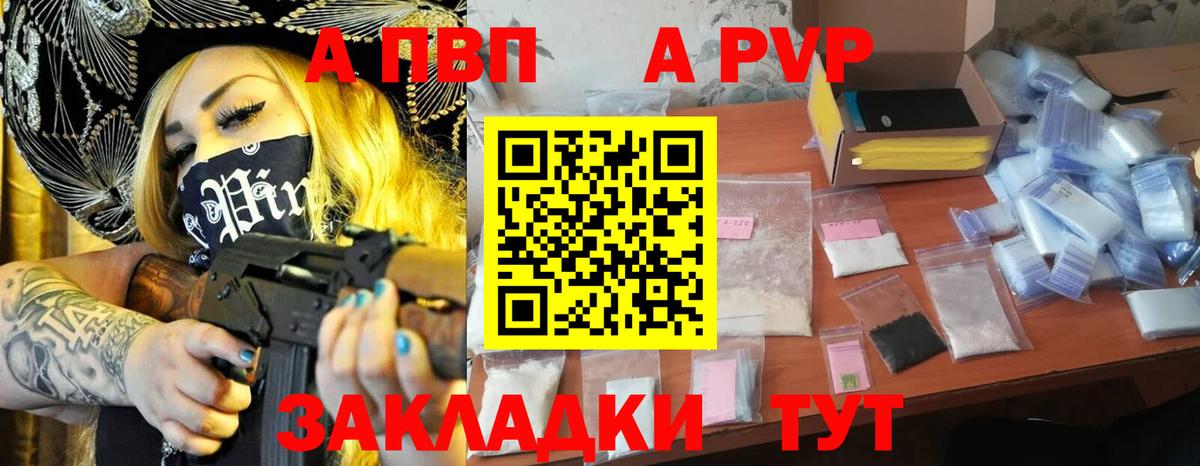 Alpha PVP кристаллы Богданович