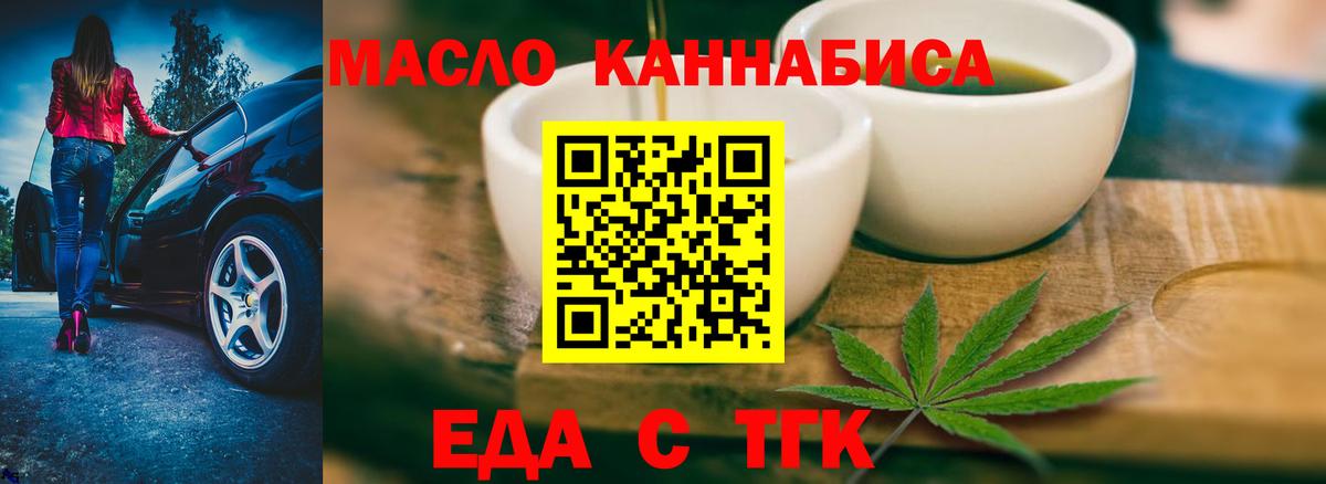 Богданович  Печенье с ТГК конопля  Вход с VPN 