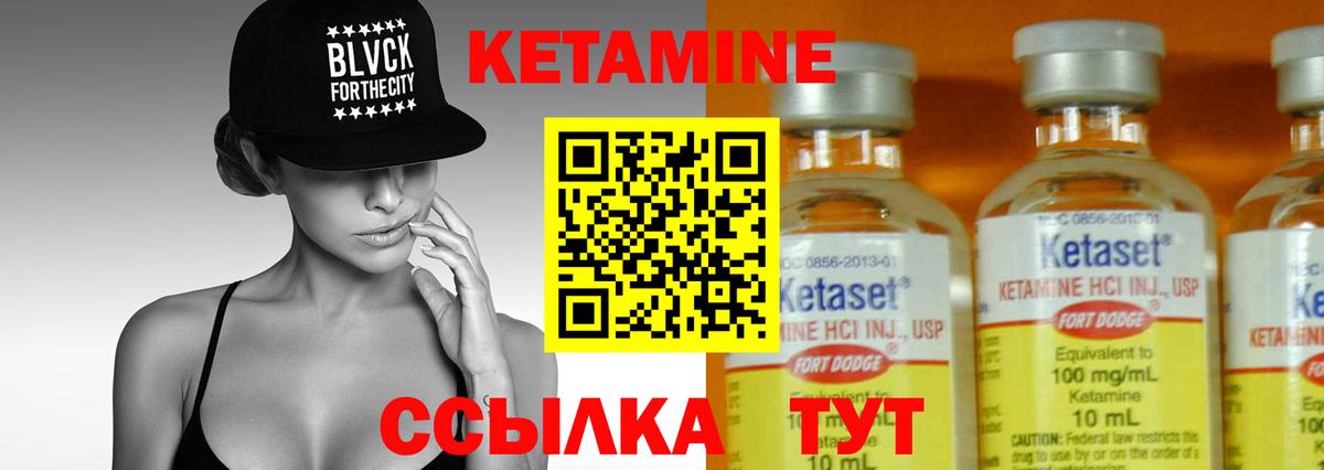 Кетамин ketamine Богданович
