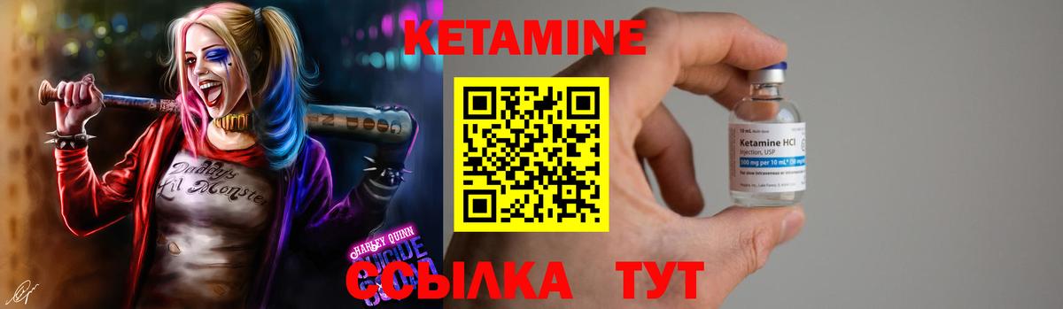 КЕТАМИН ketamine  Вход с VPN  Кетамин VHQ  Богданович 