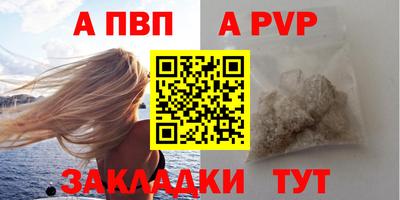 a pvp Апшеронск