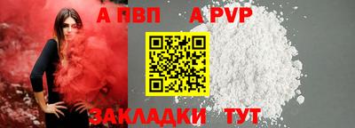 a pvp Апшеронск