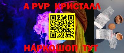 a pvp Апшеронск