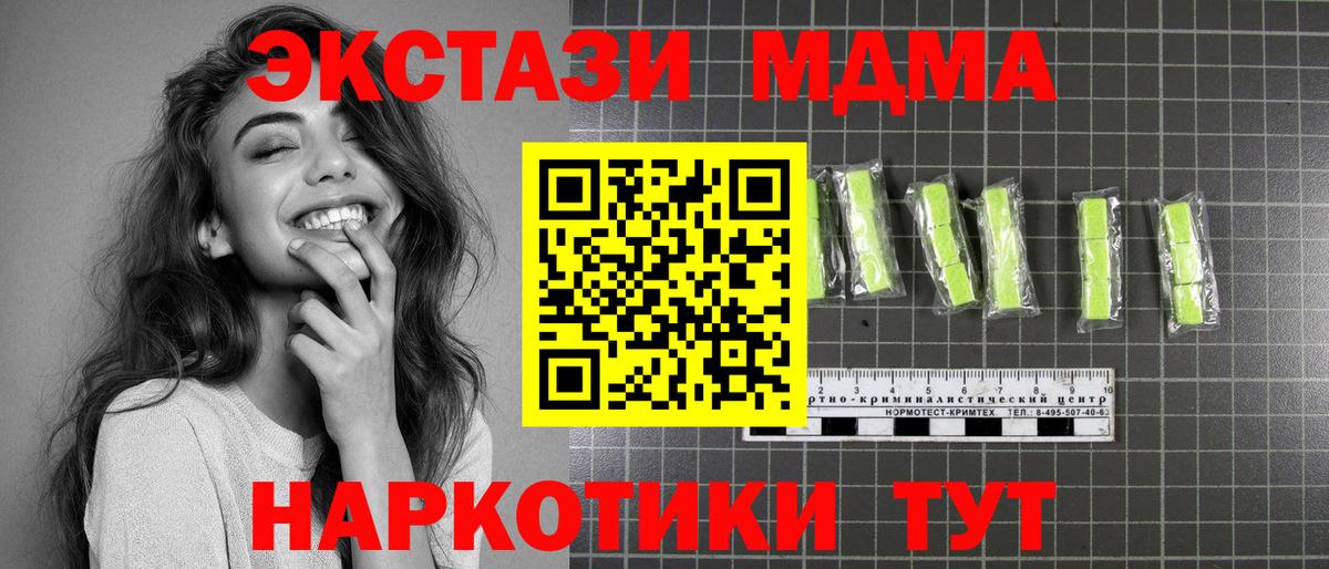 Богданович  МДМА crystal  Вход с VPN  MDMA молли 