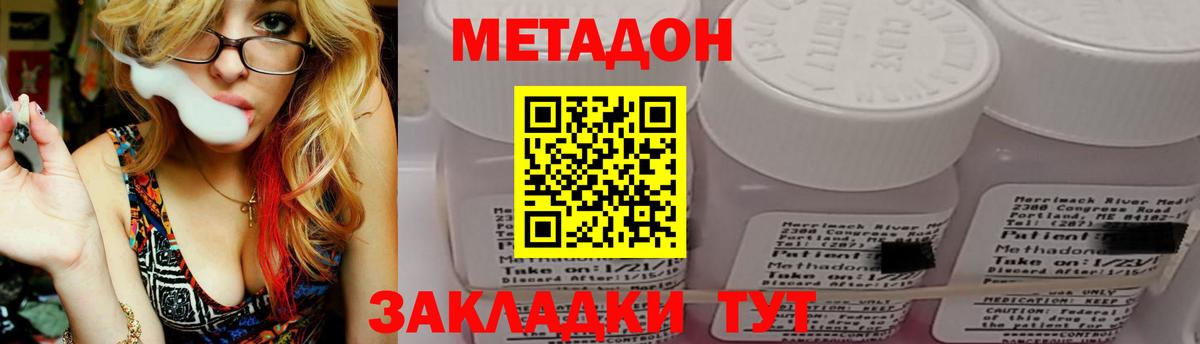 Метадон кристалл Богданович