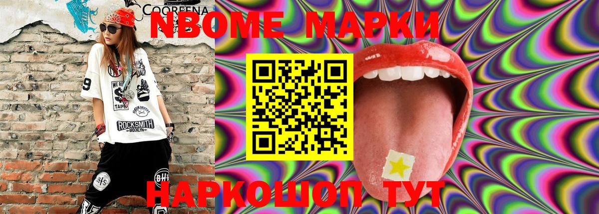 Наркотические марки 1,8мг  даркнет сайт  Богданович  Марки NBOMe  Вход с VPN  Наркотические марки 1,8мг 