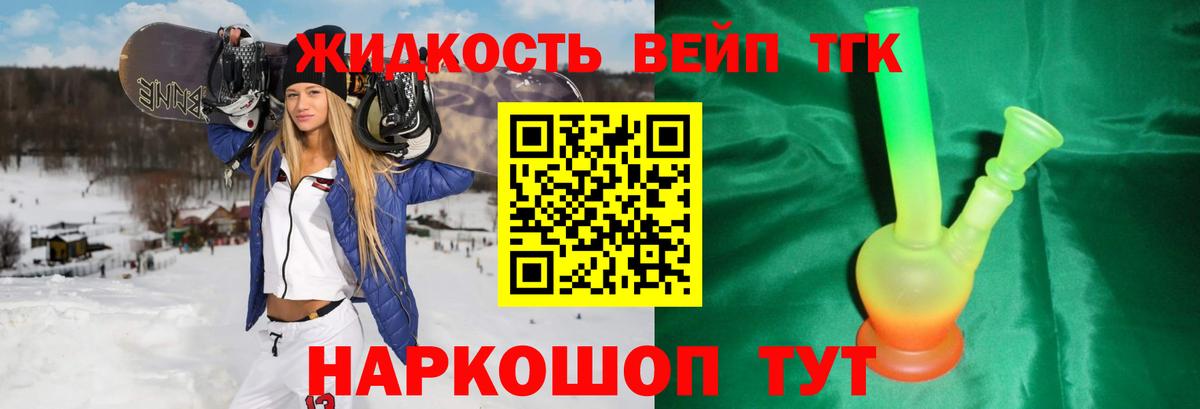 Дистиллят ТГК вейп Богданович