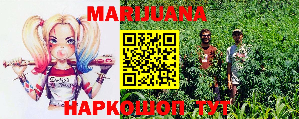 Бошки марихуана Ganja Богданович
